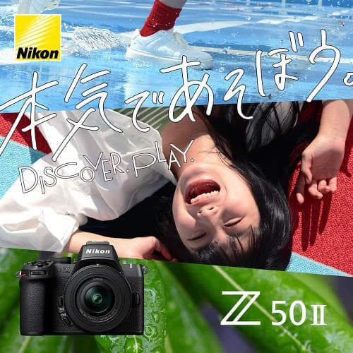 ニコン Z50II ダブルズームキット Nikon Zマウント APS-C ミラーレス一眼カメラ 望遠 4K動画 連写 運動会 thumbnail 3