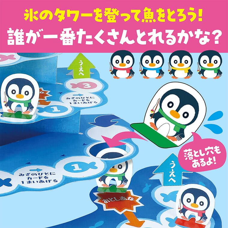 ぺんぎん フィッシングすごろく 1個入 / ボードゲーム すごろく ゲーム 立体すごろく 立体 ペンギン ぺんぎん テーブルゲーム 知育 学習 数字 子ども 幼児 幼稚園 保育園 小学生 お正月 ホビー 玩具 おもちゃ オモチャ イベント 室内 アーテック artec【宅配便】 thumbnail 3