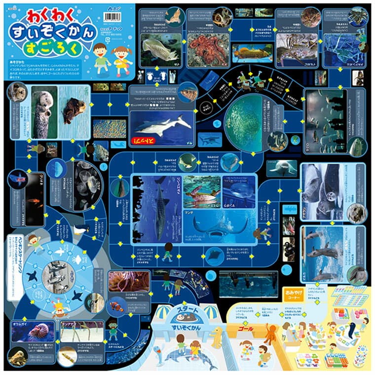 わくわくすいぞくかんすごろく 1個入 / ボードゲーム すごろく ゲーム 水族館 海の生き物 魚 イルカ ラッコ テーブルゲーム 子ども 幼児 幼稚園 保育園 小学生 お正月 ホビー 玩具 おもちゃ オモチャ 景品 イベント 室内遊び アーテック artec 【ゆうパケット対応】
