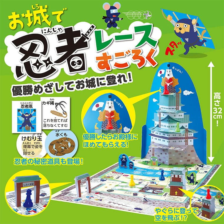 お城で忍者レースすごろく 1個入 / ボードゲーム すごろく ゲーム 立体すごろく 立体 忍者 レース テーブルゲーム 子ども 幼児 幼稚園 保育園 小学生 お正月 ホビー 玩具 おもちゃ オモチャ 景品 イベント プレゼント 暇つぶし 室内 アーテック artec【宅配便】 thumbnail 2