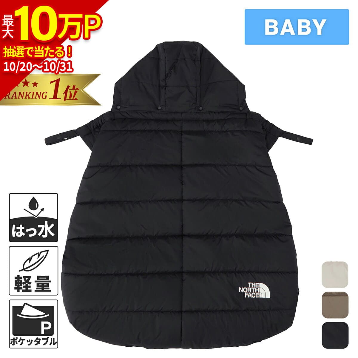 【楽天1位】 ザ・ノース・フェイス ノースフェイス ベビー シェルブランケット Baby Shell Blanket NNB72501 ベビーカー 出産祝い おしゃれ プレゼント 贈り物 THE NORTH FACE ノースフェイス★着後レビューで300円OFFクーポン★