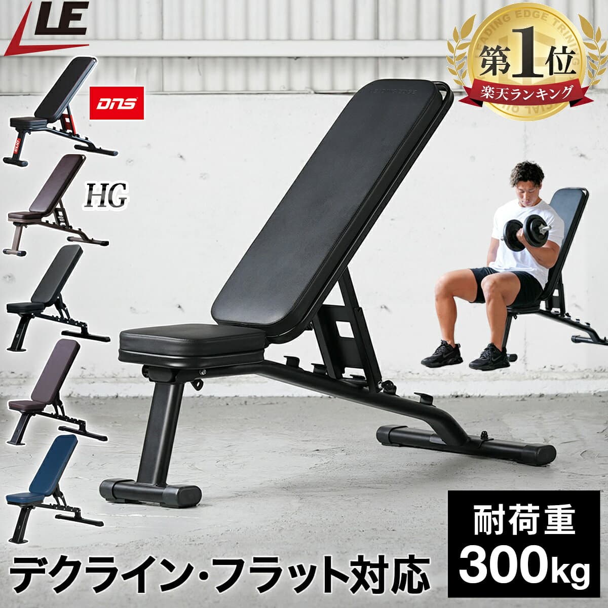 【15%OFFクーポン 10/24〜10/27】 【楽天1位】マルチポジションベンチ 耐荷重300kg 高重量 角度調整 コンパクト 折りたたみ 高耐久 組立簡単 ベンチプレス 腹筋 筋トレ トレーニング 本格的 自宅 ホームジム トレーニングベンチ インクラインベンチ デクラインベンチ TR1024