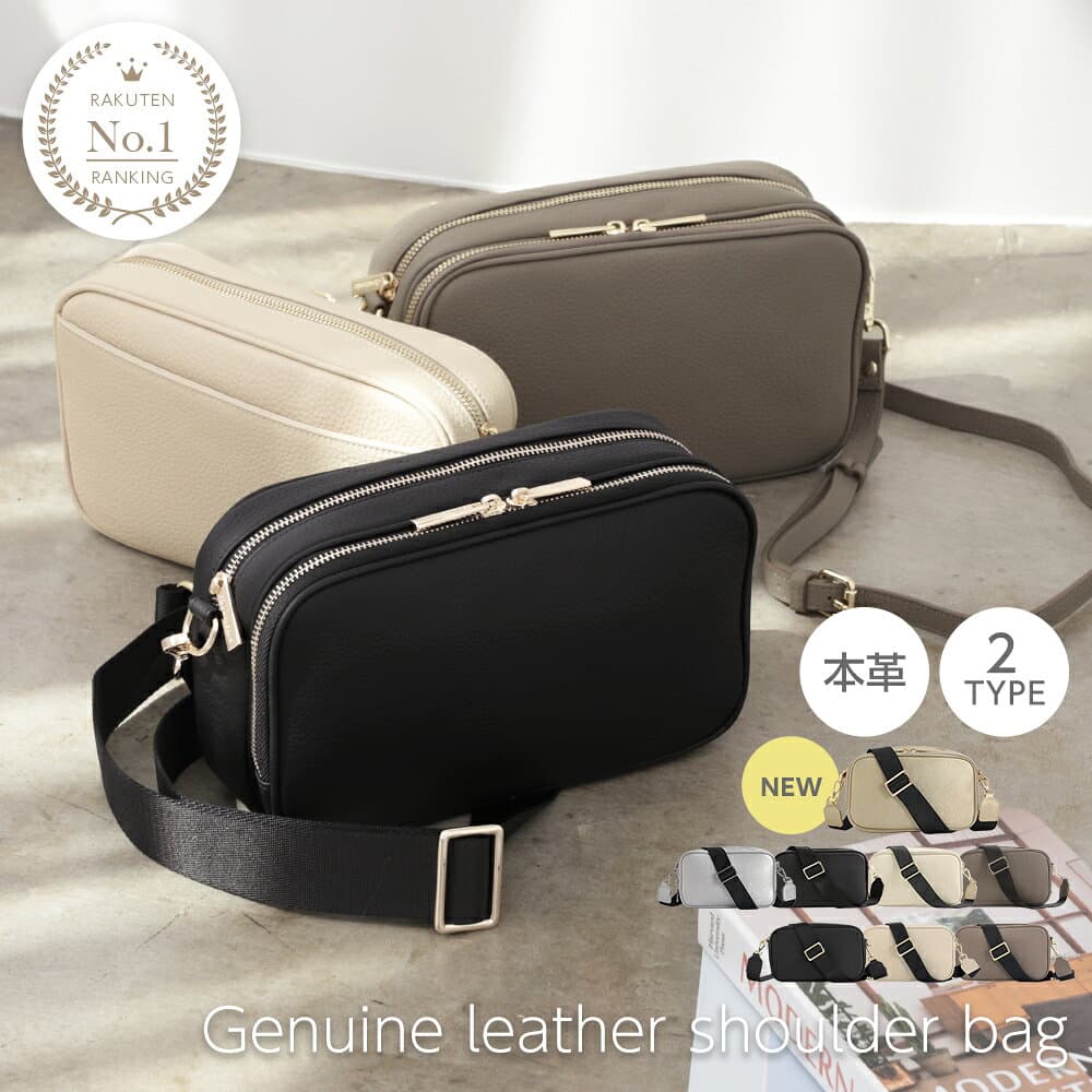【最大40％OFFクーポン対象】本革ショルダーバッグ ポシェット 斜め掛け ダブルファスナー シングルファスナー ダブルジッパー レディース 大人 本革バッグ レザー 女性 シンプル 上品 大人 旅行 普段使い 父の日 プレゼント おしゃれ（T）【予約販売】