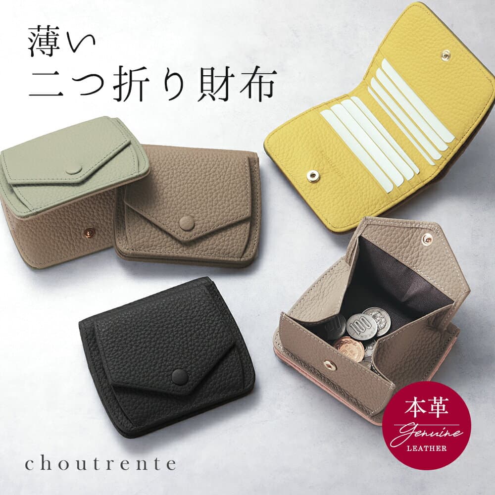 10/24 20:00～【先着クーポンで50％OFF】本革二つ折りミニ財布 牛本革 薄型 コンパクト 大容量 外ポケット スキミング防止 上品 シンプル ギフト 母の日 プレゼント【予約販売】