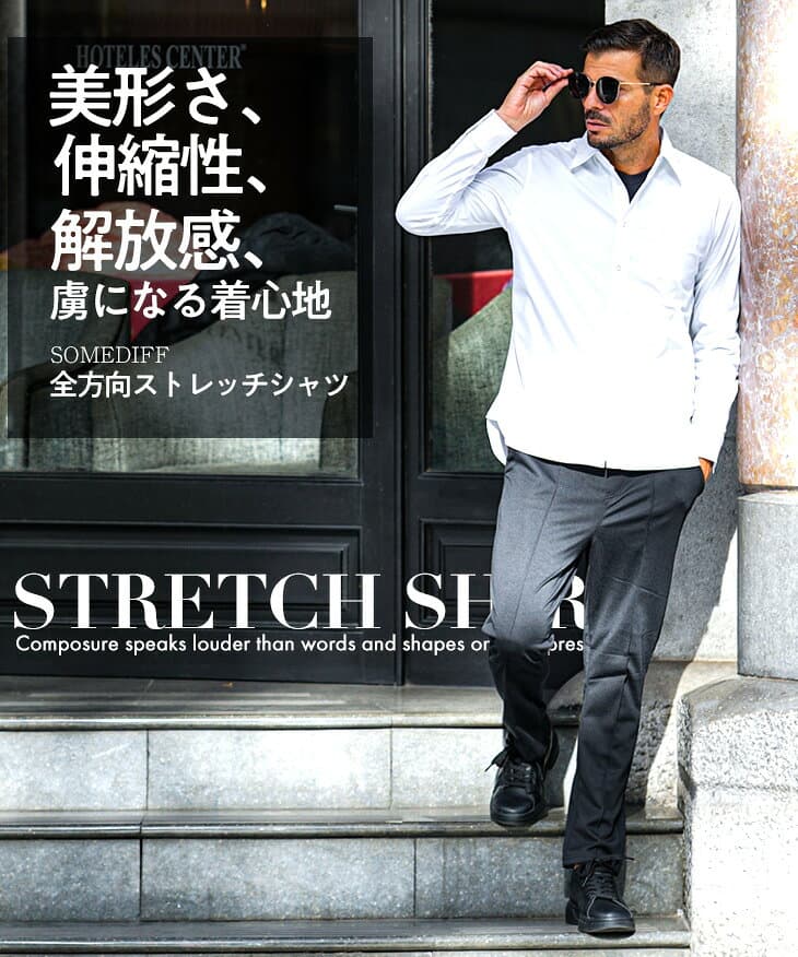 シャツ メンズ 長袖 ストレッチ シャツ メンズ 秋 長袖シャツ メンズ 無地 艶感 カジュアルシャツ メンズ 白シャツ ワイシャツ メンズ Yシャツ 伸びる 伸縮性 ビジネスシャツ ビジカジ 無地 白 黒 細身 スリム 大きいサイズ 秋服 メンズファッション joker ジョーカー thumbnail 2