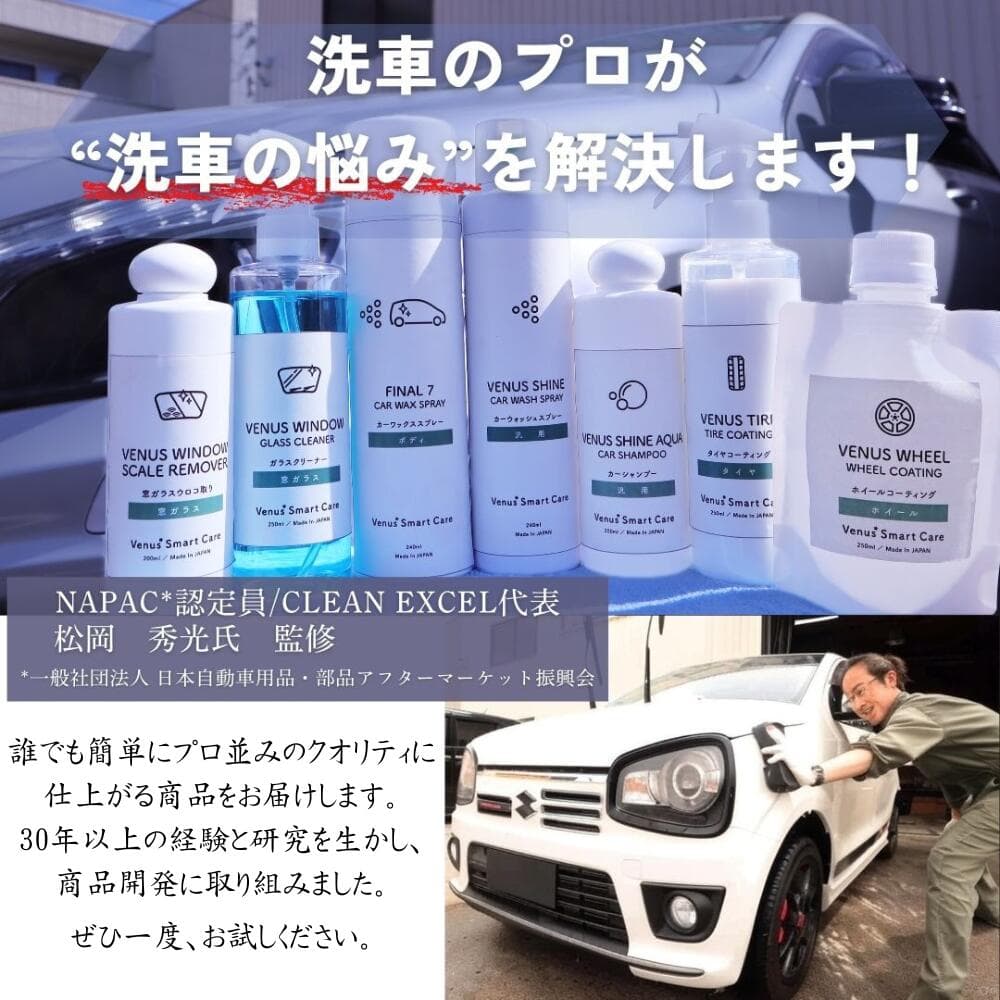 【 カーシャンプー アシッドシャンプー 400ml スポンジ＆クロス付き 】車 洗車グッズ ガラスコーティング メンテナンス 洗車 弱酸性 エクセルコート 車 カー用品 カーコーティング剤 コーティング 撥水コーティング 撥水 クリーナー 洗車用品 thumbnail 2