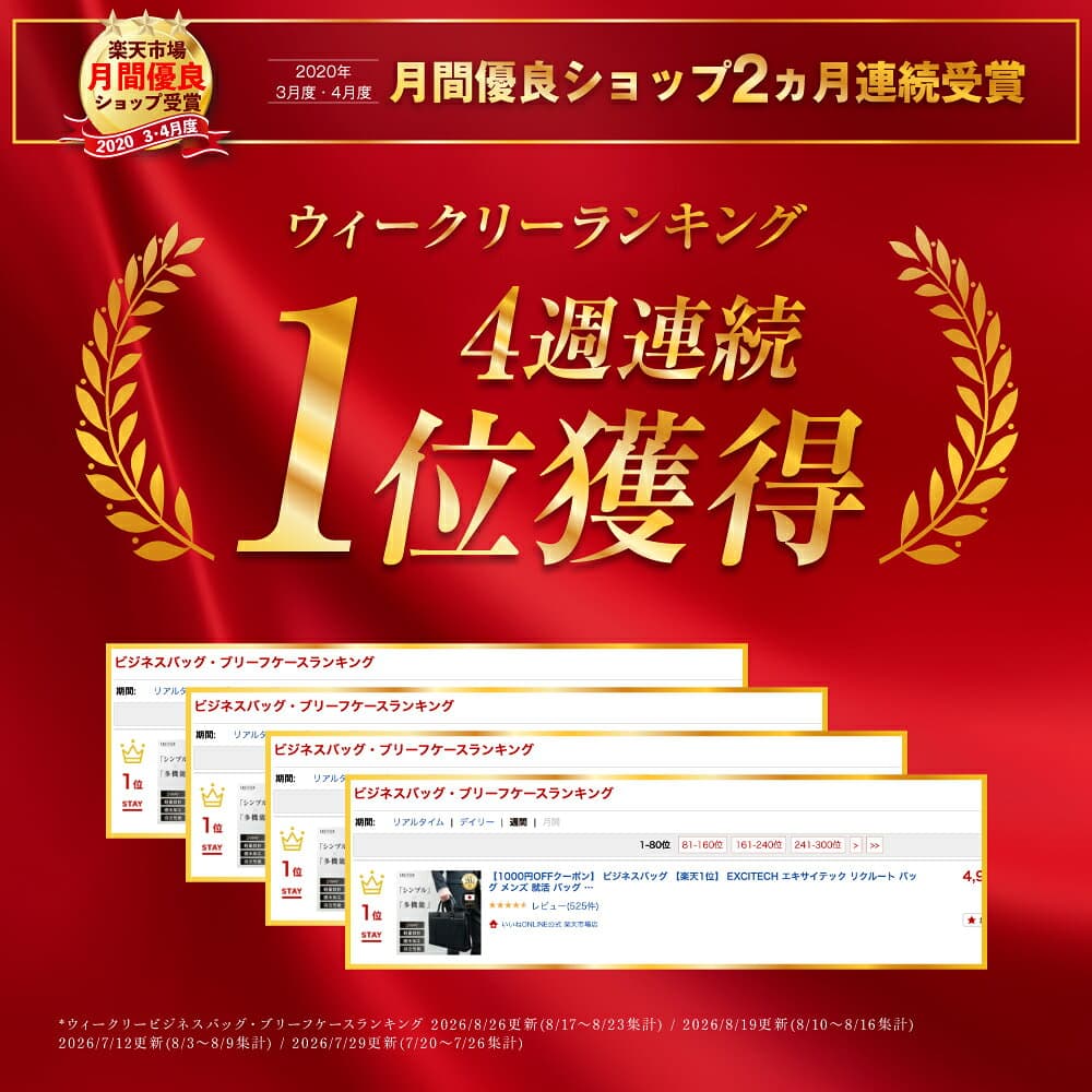 ビジネスバッグ 【4週連続1位獲得】 EXCITECH エキサイテック リクルート バッグ メンズ 就活 バッグ カバン 鞄 ブリーフケース 通勤 バック ビジネスカバン 大容量 撥水 A4 2way 13インチ 就活 出張 ギフト プレゼント thumbnail 2
