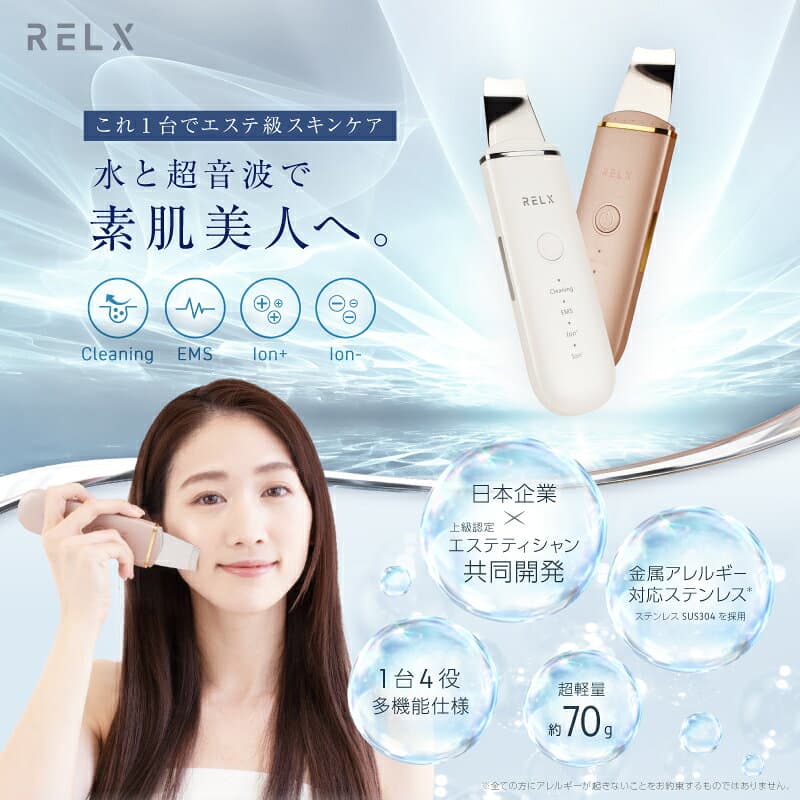 ウォーターピーリング 美顔器 【楽天5冠★プロ美容家監修】 RELX リラクス 超軽量 70g 超音波 美顔器 美容グッズ ウォーターピーラー 洗顔ピーラー 毛穴ケア ピーリング 家庭用 超音波ピーリング 目元ケア 超音波 ems イオン 美容家電 thumbnail 2