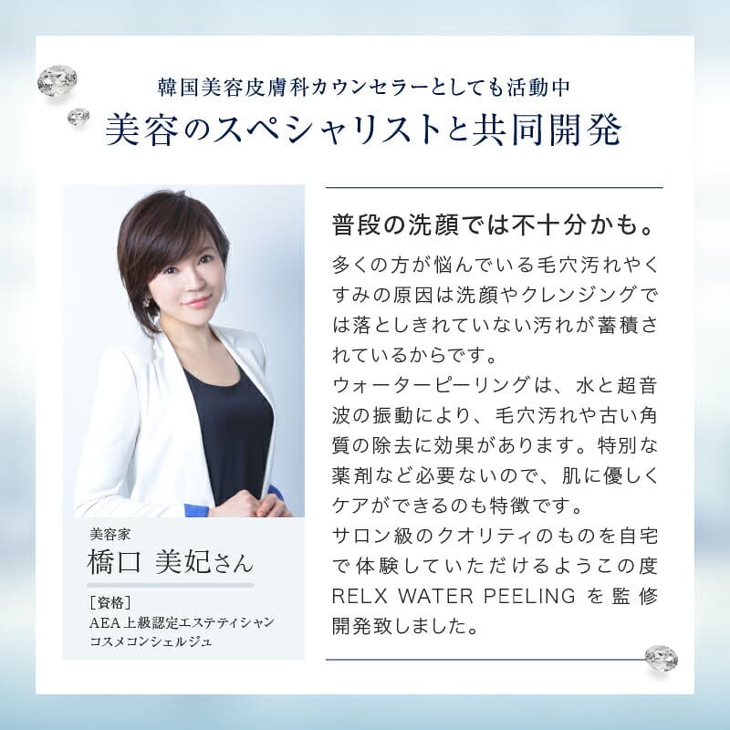 ウォーターピーリング 美顔器 【楽天5冠★プロ美容家監修】 RELX リラクス 超軽量 70g 超音波 美顔器 美容グッズ ウォーターピーラー 洗顔ピーラー 毛穴ケア ピーリング 家庭用 超音波ピーリング 目元ケア 超音波 ems イオン 美容家電 thumbnail 3