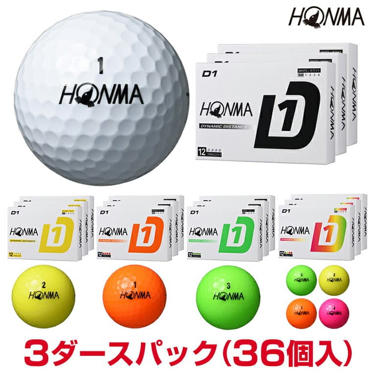 【10/25 エントリー/抽選で最大100%ポイントバック】 【まとめ買い】HONMA GOLF 本間ゴルフ 日本正規品 2024年モデル ホンマ D1 ゴルフボール3ダースパック(36個入) 「 BT2401 」 【当店在庫品】
