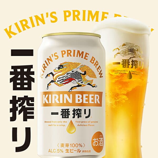 キリン 一番搾り 生ビール 350ml 缶 24本 1ケース【送料無料（一部地域除く）】 キリンビール thumbnail 2
