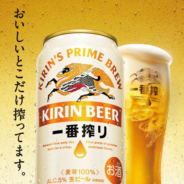キリン 一番搾り 生ビール 135ml 缶 30本×2ケース（60本）【送料無料（一部地域除く）】 キリンビール thumbnail 2