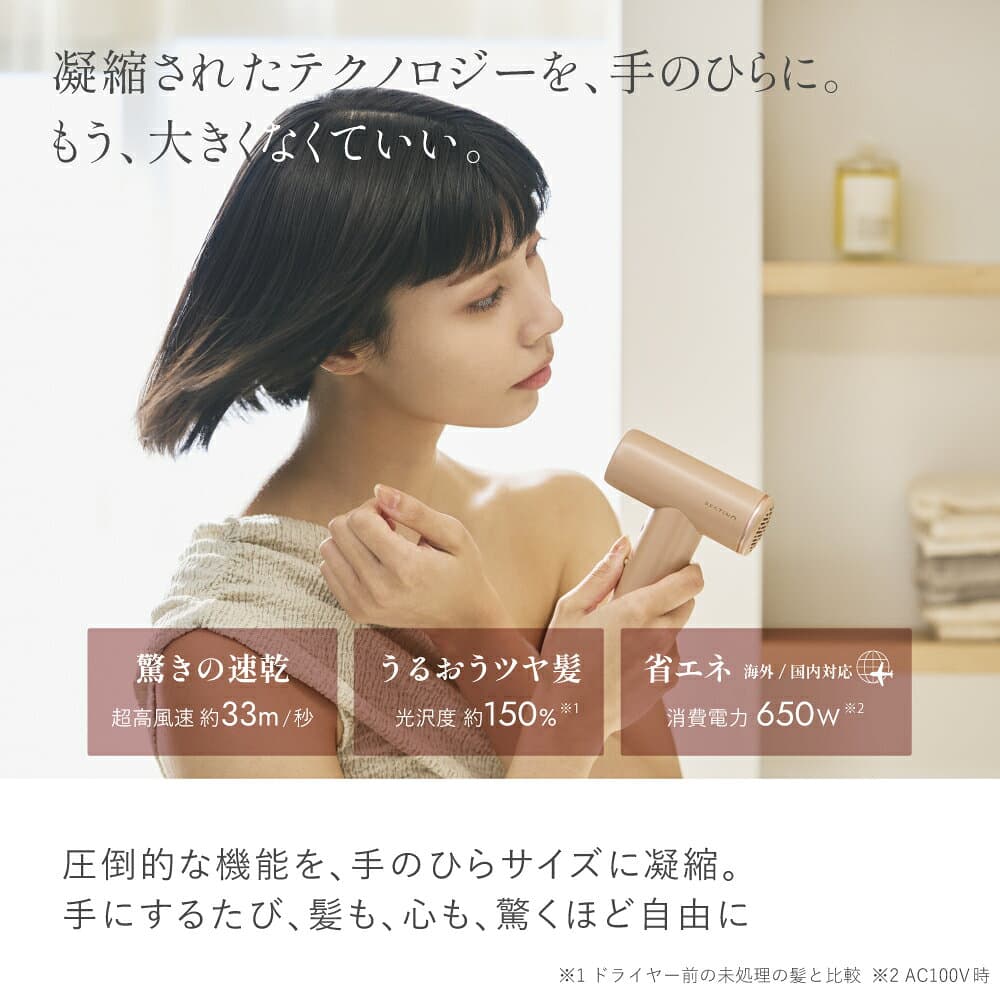 【4,000円キャッシュバック対象】【期間限定P10倍】【公式】【累計6万台突破】 無料ラッピング FESTINO ツヤモイスト ドライヤー LIGHT 超軽量 うるツヤ髪 ドライヤー 海外対応 ツヤモード Wケア 美髪 ヘアケア フェスティノ ホワイト サンドベージュ シャイニーブラウン thumbnail 3
