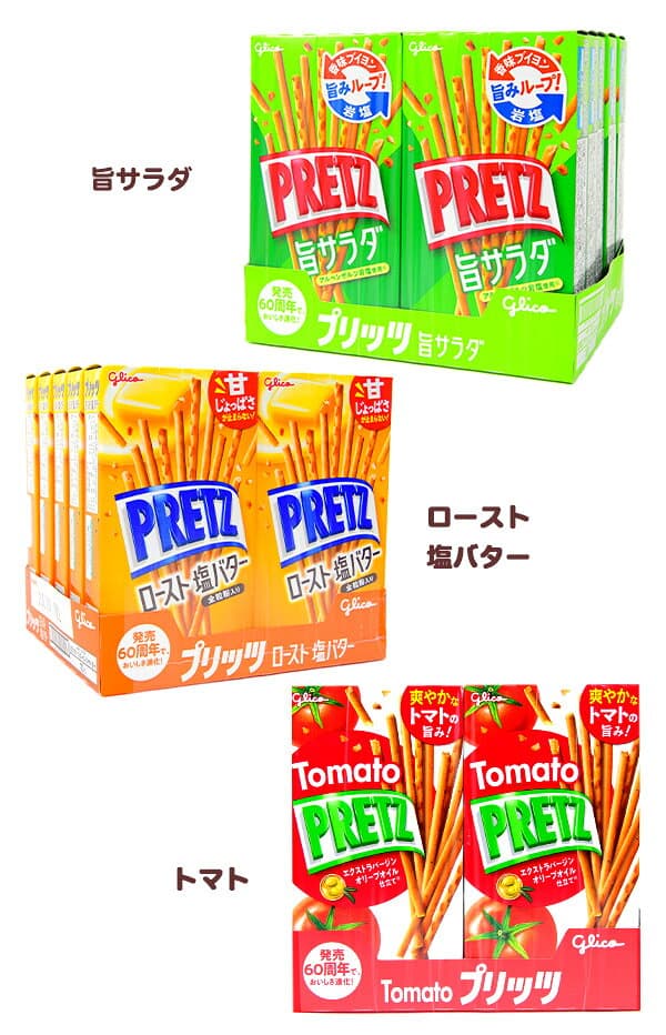 グリコ プリッツ 10個装入 { おかし スナック 子供会 お祭り 縁日 販促 配布 夏祭り 幼稚園 保育園 駄菓子 お菓子 グリコ スナック菓子 サラダプリッツ トマトプリッツ } 送料無料(※沖縄・離島発送不可) {配送区分D} thumbnail 2