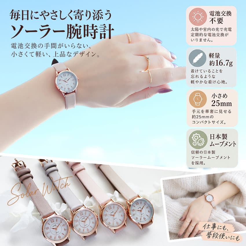 【限定カラー登場・全9色】腕時計 レディース ソーラー 電池交換不要 革ベルト 小さめ 日本製ムーブメント 1年保証 シンプル ソーラーウォッチ 見やすい おしゃれ かわいい きれい 仕事用 通勤 通学 送料無料 25mm 人気 防災 高品質 プチプラ フィールドワーク 20代 30代 thumbnail 2