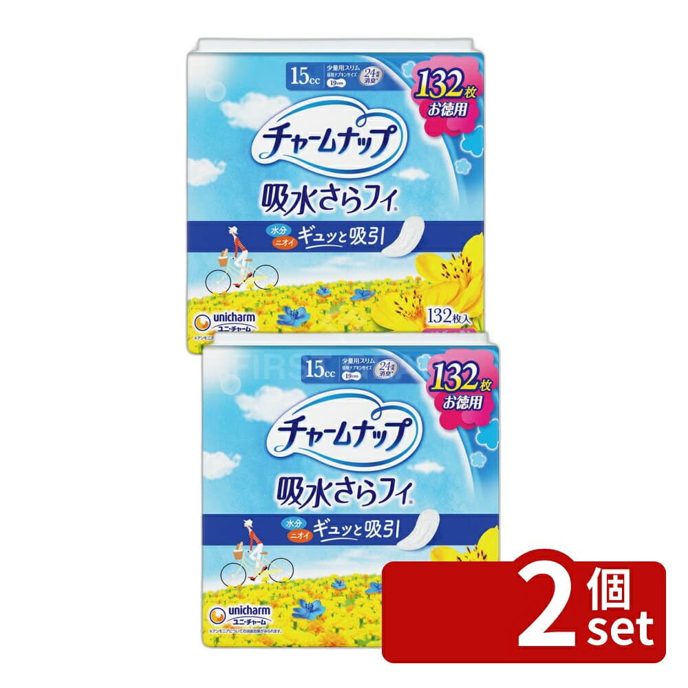 ＼レビュー特典有／【2個セット】 ユニ・チャーム チャームナップ少量用 [単品内容量/132枚] | チャームナップ 吸水さらフィ 尿吸収ナプキン 尿もれ用シート ダブル消臭 吸着カプセル 吸水パッド さっぱり感 さらっと吸収 スリムなつけ心地 水分吸収 消臭ポリマー