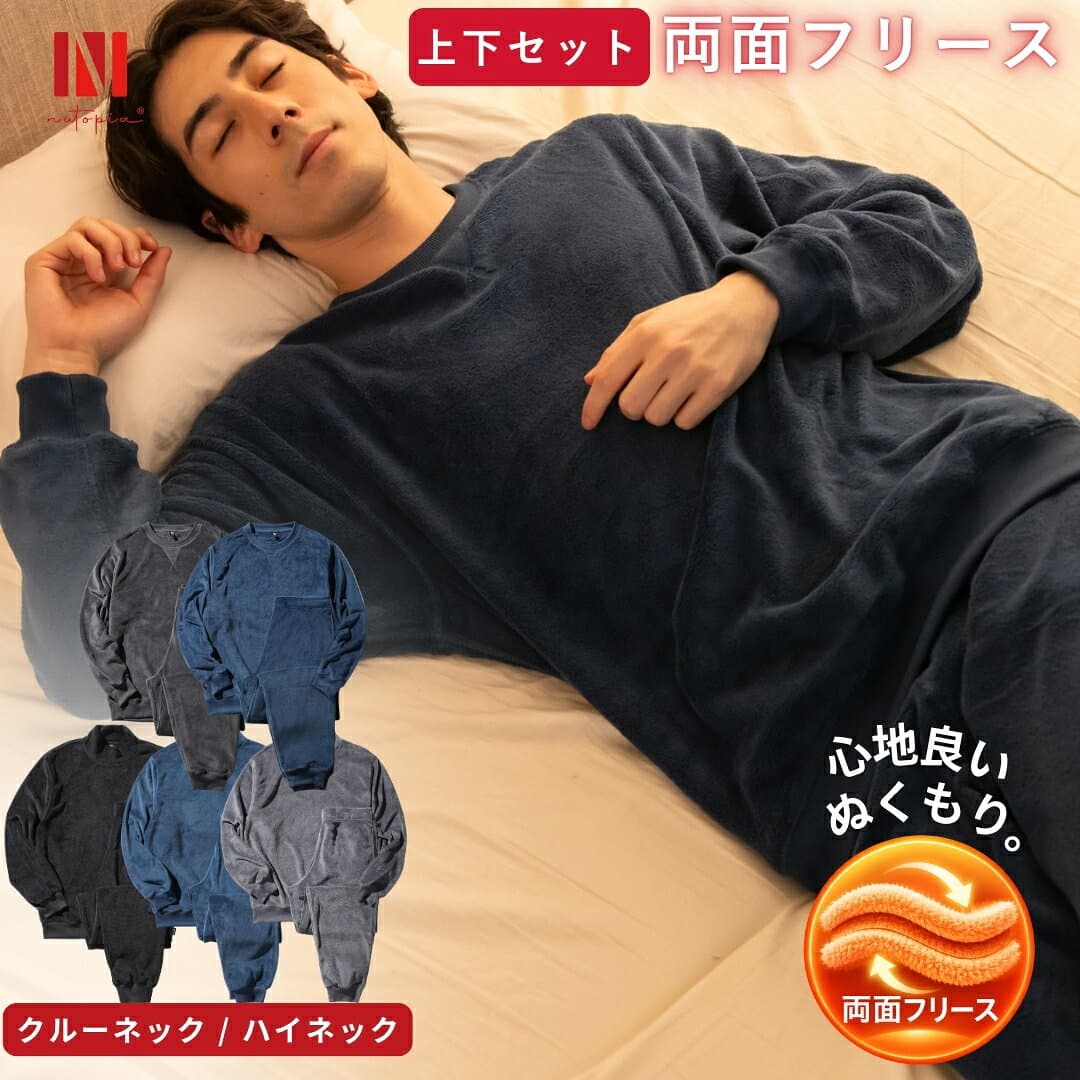 パジャマ フリース 上下セット 両面フリース 長袖 ルームウェア セットアップ 冬 メンズ レディース 部屋着 大きいサイズ 暖かい ゆったり 無地 男女兼用 S M L LL 3L サンゴマイヤー