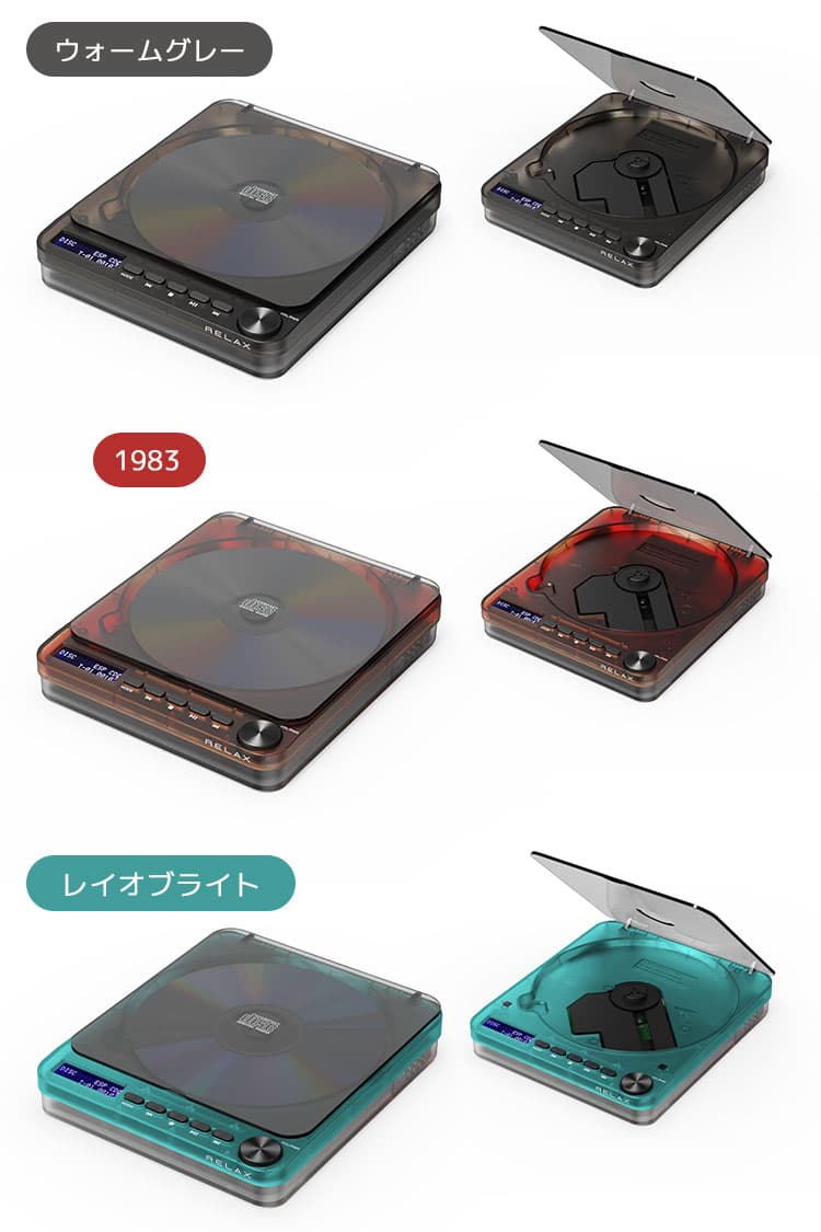 【10％OFFクーポン】【予約】 RELAX リラックス ピクセルチューンズ CDプレーヤー｜PIXEL TUNES ポータブル CDプレイヤー レトロ Bluetooth搭載 スケルトン 透明ボディ 壁掛け可 高音質 音飛び防止 おしゃれ【送料無料】【海外×】【着後L】 thumbnail 2
