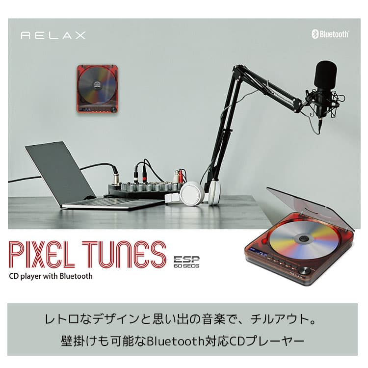 【10％OFFクーポン】【予約】 RELAX リラックス ピクセルチューンズ CDプレーヤー｜PIXEL TUNES ポータブル CDプレイヤー レトロ Bluetooth搭載 スケルトン 透明ボディ 壁掛け可 高音質 音飛び防止 おしゃれ【送料無料】【海外×】【着後L】 thumbnail 3