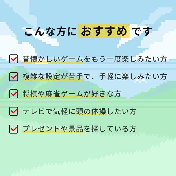 【300円OFFクーポン】【予約】脳を鍛える大人の娯楽ゲーム 4 in 1｜ゲーム機 脳トレ レトロゲーム テレビゲーム 麻雀 将棋 大人向け 一人用 HDMI接続 テレビに挿すだけ ワイヤレスコントローラー KTFC-008B LITHON ライソン ギフト プレゼント【送料無料】 thumbnail 3