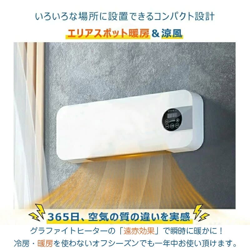 【マラソン最大1000円OFF】エアコン 工事不要 扇風機 壁掛け 冷暖両用 移動式 ヒーター 12畳 セラミックファンヒーター 小型 2秒速暖 電気ヒーター ミニ冷暖房 温度調整可能 電気ストーブ 過熱保護 ルームエアコン 涼風暖房機 コンパクト 静音 省エネ 暖房 冷房 thumbnail 3