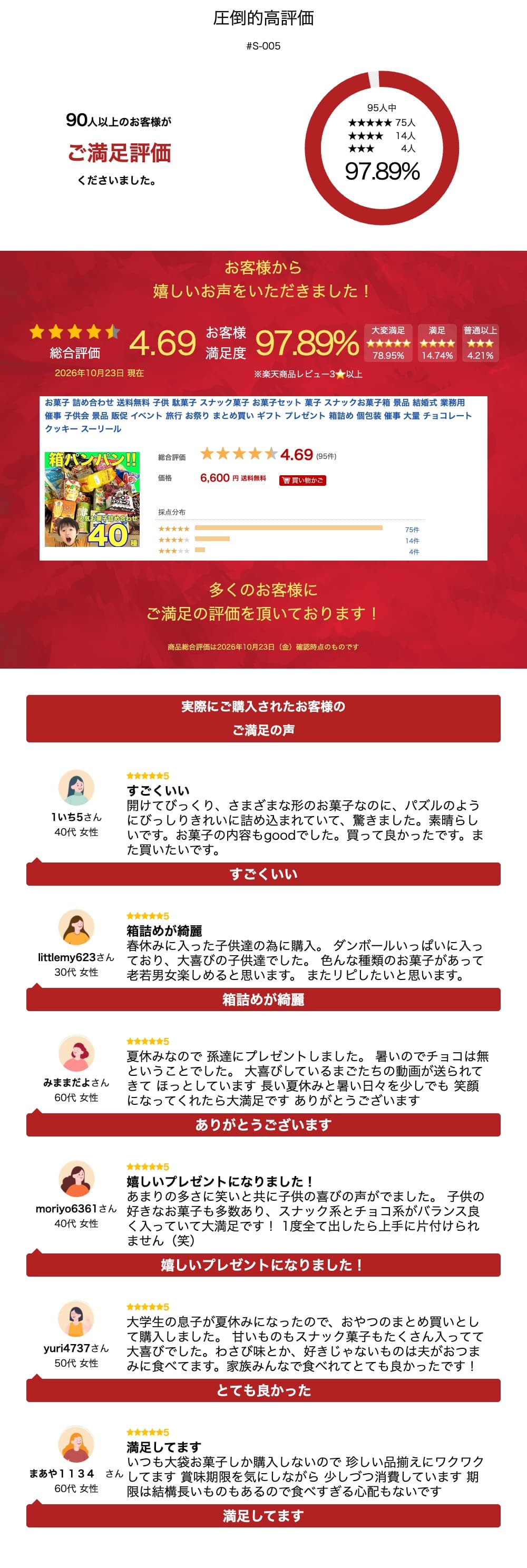 お菓子 詰め合わせ 送料無料 子供 駄菓子 スナック菓子 お菓子セット 菓子 スナックお菓子箱 景品 結婚式 業務用 催事 子供会 景品 販促 イベント 旅行 お祭り まとめ買い ギフト プレゼント 箱詰め 個包装 催事 大量 チョコレート クッキー スーリール thumbnail 3