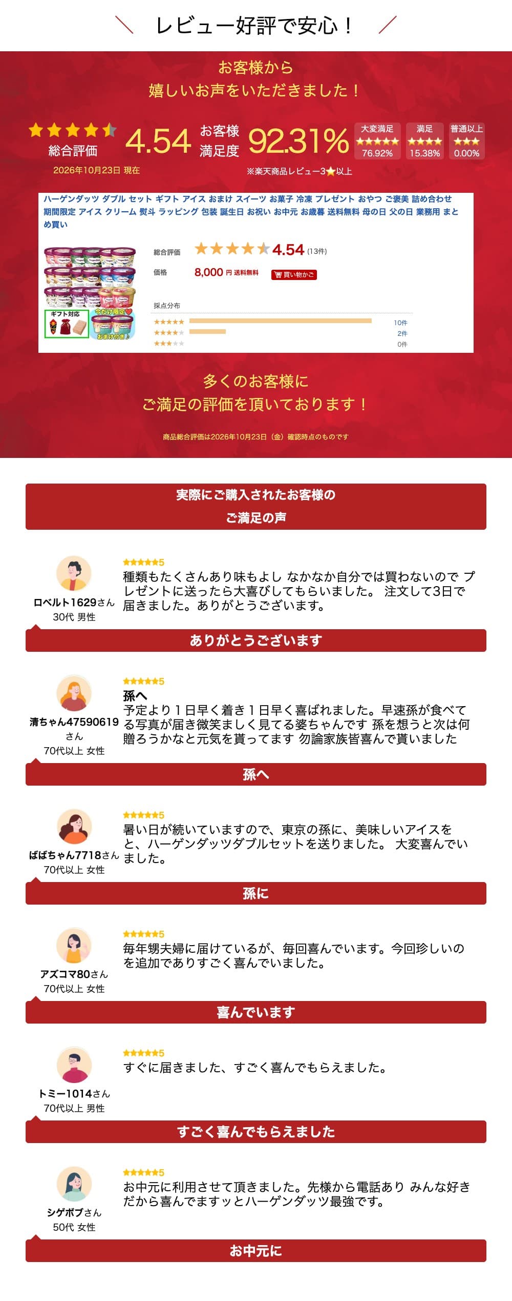 ハーゲンダッツ ダブル セット ギフト アイス おまけ スイーツ お菓子 冷凍 プレゼント おやつ ご褒美 詰め合わせ 期間限定 アイス クリーム 熨斗 ラッピング 包装 誕生日 お祝い お中元 お歳暮 送料無料 母の日 父の日 業務用 まとめ買い thumbnail 3