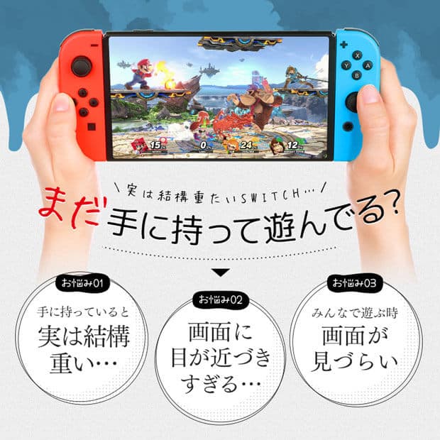 【累計15,000個突破/高評価★4.7獲得】 Nintendo Switch スタンド 6段階 角度調整 軽量 コンパクト 折り畳み 充電 立てかけ 角度 調整 便利 任天堂 ニンテンドー スイッチ ゲーム アクセサリー 周辺機器 非正規品 寝ながら スマホ 持ち運び お出かけ 旅行 大好評 レビュー thumbnail 3
