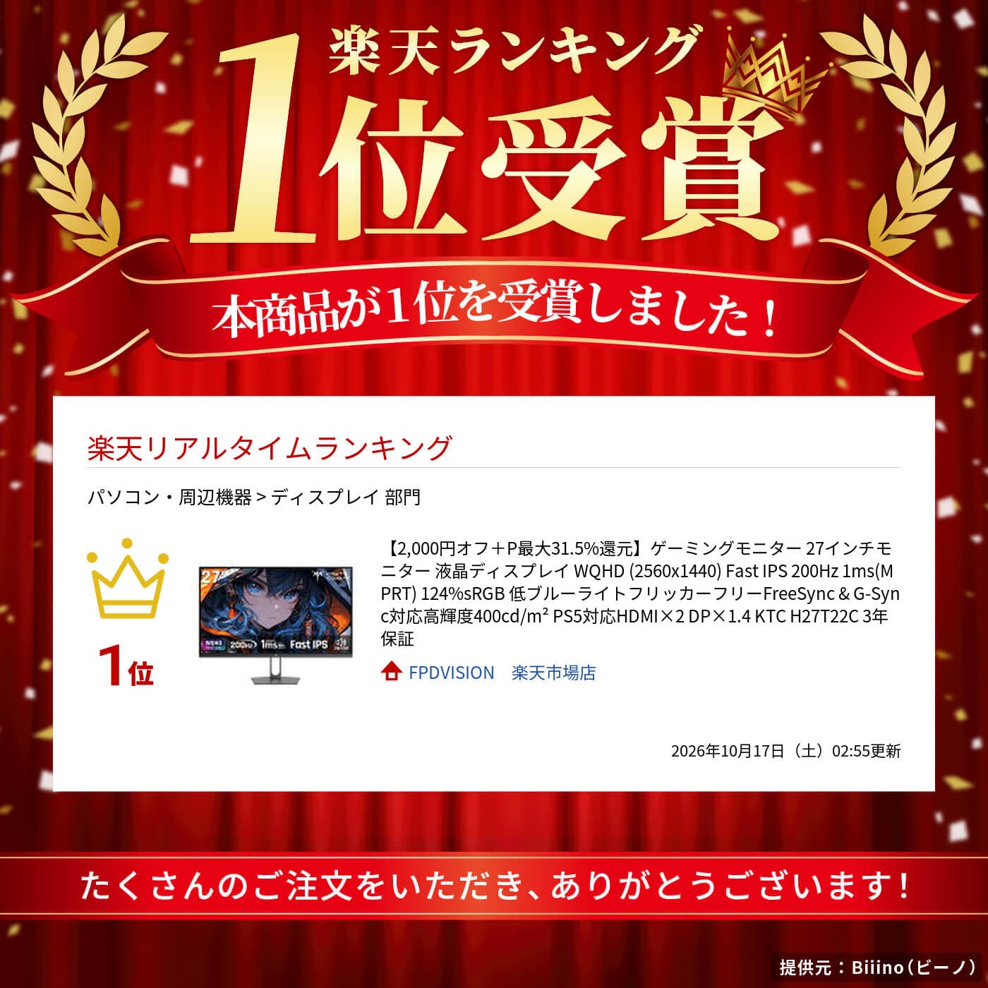 ゲーミングモニター 27インチモニター 液晶ディスプレイ WQHD (2560x1440) Fast IPS 200Hz 1ms(MPRT) 124%sRGB 低ブルーライトフリッカーフリーFreeSync & G-Sync対応高輝度400cd/m² PS5対応HDMI×2 DP×1.4 KTC H27T22C 3年保証 thumbnail 2