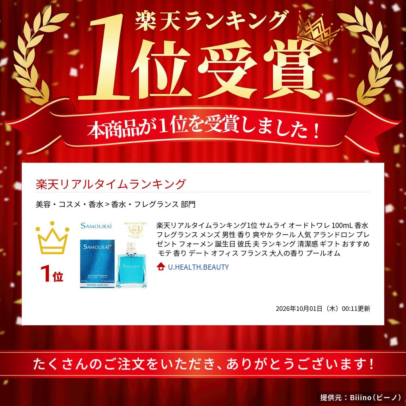 楽天リアルタイムランキング1位 サムライ オードトワレ 100mL 香水 フレグランス メンズ 男性 香り 爽やか クール 人気 アランドロン プレゼント フォーメン 誕生日 彼氏 夫 ランキング 清潔感 ギフト おすすめ モテ 香り デート オフィス フランス 大人の香り プールオム thumbnail 2