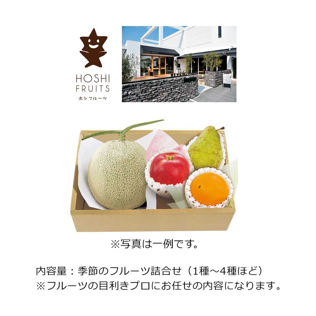 ビンゴ 景品 結婚式 二次会 景品 【目録引換券 A3パネル付 グルメ ホシフルーツ 季節のフルーツ詰合せBOX Bセット】 ゴルフコンペ 景品 抽選会 景品 新年会 景品 thumbnail 2