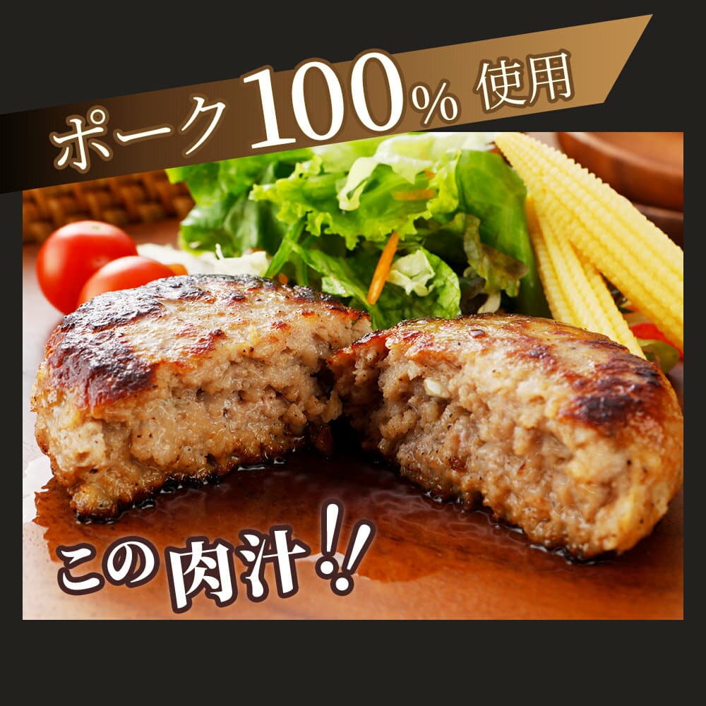 やまと豚 ポーク ハンバーグ 3kg(20個入) |お歳暮 ギフト 御歳暮 冬ギフト 肉 食べ物 グルメ おつまみ 食品 惣菜 ハンバーグステーキ 冷凍お取り寄せ 後払い 可能 thumbnail 3