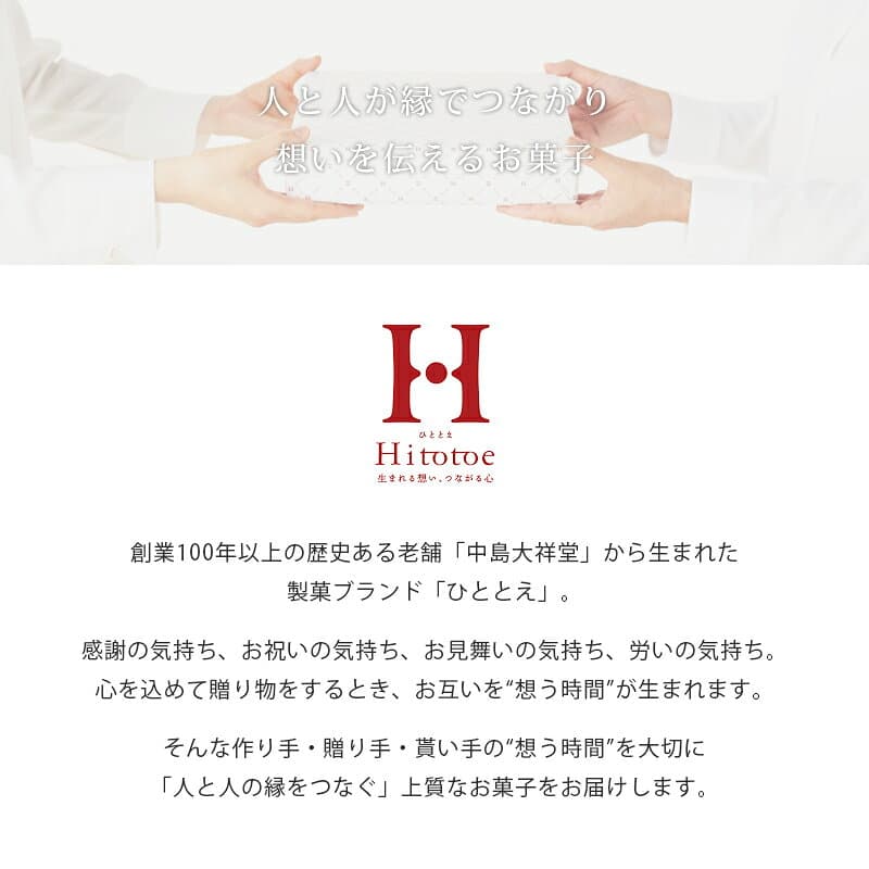 ひととえ Hitotoe キュートセレクション【中島大祥堂 可愛い お菓子 Danke 洋菓子 ケーキ クッキー スイーツ かわいい おしゃれ 個包装 個別包装 職場 詰め合わせ ギフト 出産内祝 結婚内祝 菓子折り 差し入れ ご挨拶 人気 おすすめ】 thumbnail 2