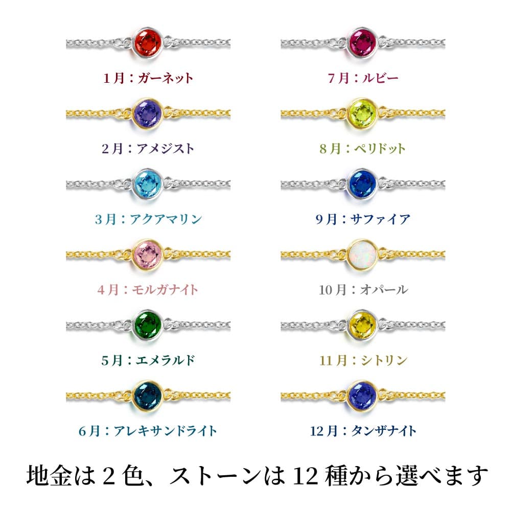 【翌日配送】 誕生石 ブレスレット レディース お守り プラチナ K18 18金 イエローゴールド 加工 ルビー サファイア エメラルド ペリドット 誕生日プレゼント 結婚記念日 プレゼント 女性 妻 嫁 彼女 母 50代 40代 30代 ギフト 金属アレルギー thumbnail 2