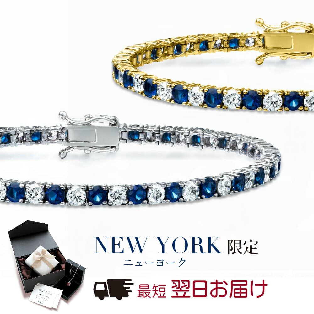 【祝★楽天1位】 サファイア ブルー ブレスレット レディース テニスブレスレット プラチナ 加工 9月 誕生石 青 ブランド 誕生日プレゼント 結婚記念日 女性 妻 嫁 彼女 母 50代 40代 30代 ギフト 金属アレルギー シンプル 【翌日配送】