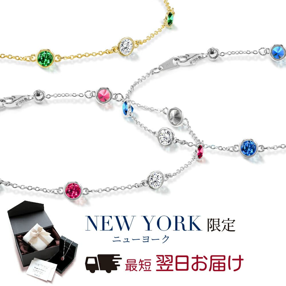 【翌日配送】 誕生石 ブレスレット レディース お守り プラチナ K18 18金 イエローゴールド 加工 ルビー サファイア エメラルド ペリドット 誕生日プレゼント 結婚記念日 プレゼント 女性 妻 嫁 彼女 母 50代 40代 30代 ギフト 金属アレルギー
