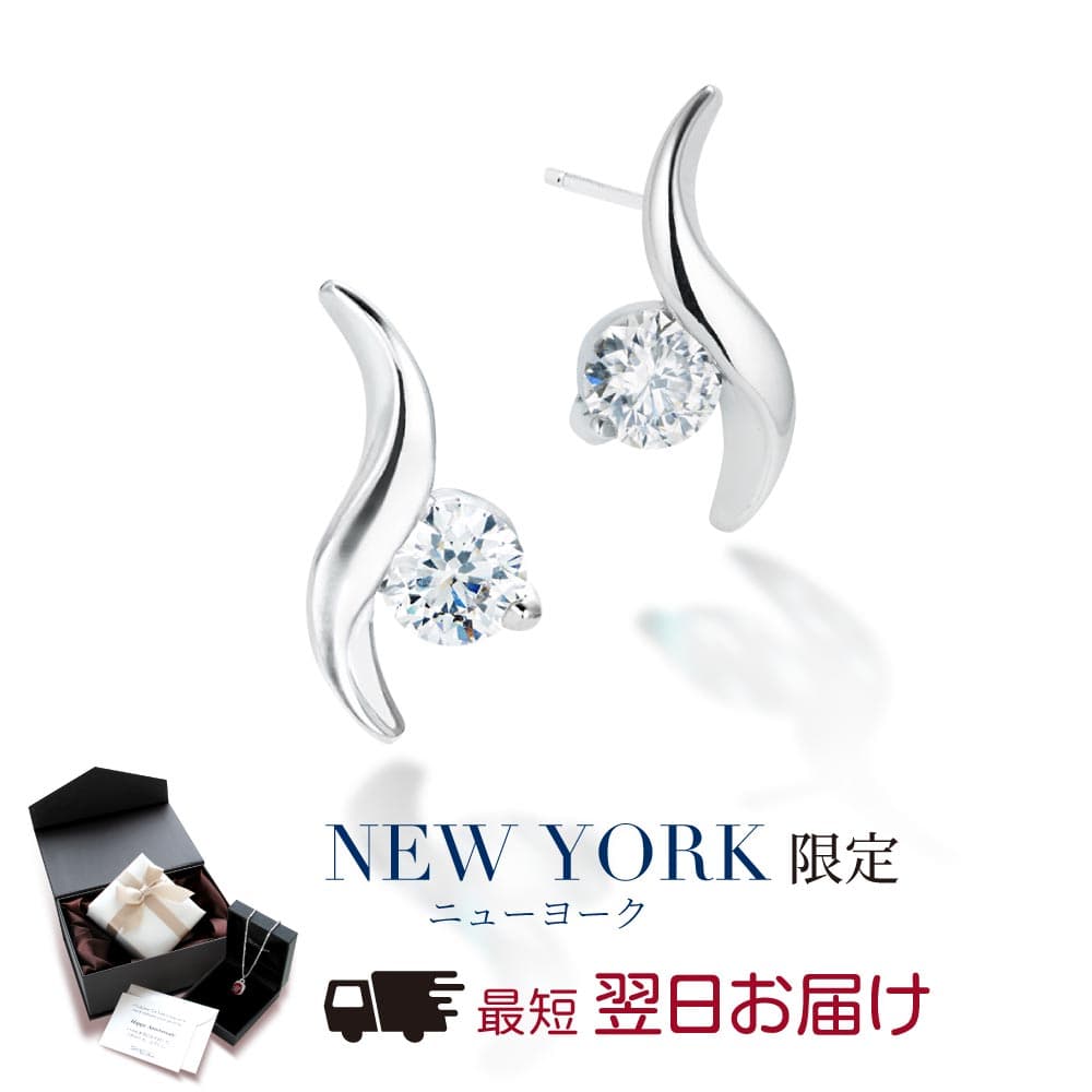 【翌日配送】 ピアス レディース 一粒 ウェーブ プラチナ 加工 ブランド 誕生日プレゼント 結婚記念日 女性 妻 嫁 彼女 母 50代 40代 30代 ギフト 金属アレルギー シンプル 大人 ニュアンス