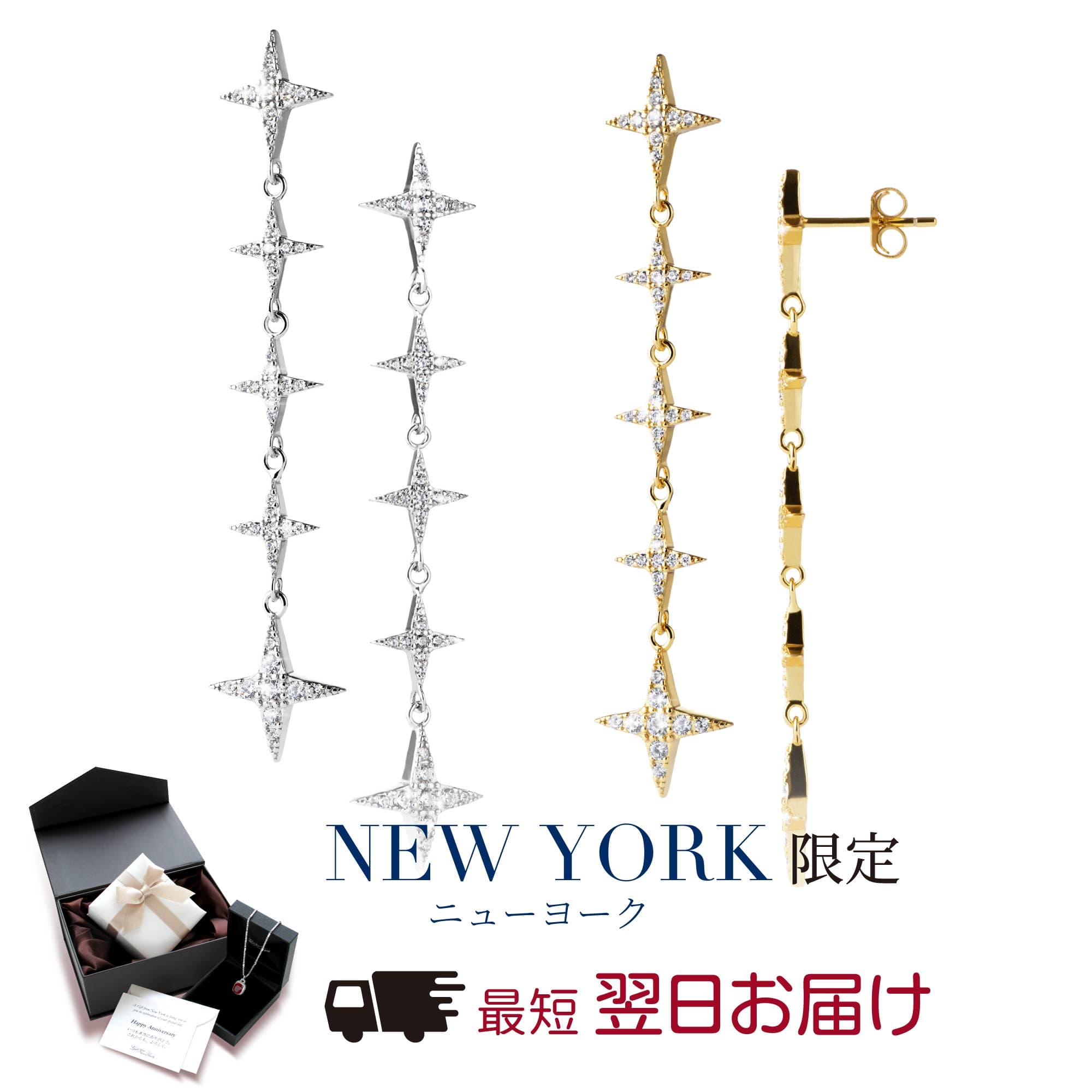 【翌日配送】 揺れる 5連 スター ピアス レディース プラチナ K18 18金 イエローゴールド 加工 シルバー925 星 ロングピアス ブランド 誕生日プレゼント 結婚記念日 女性 妻 嫁 彼女 母 50代 40代 30代 ギフト 金属アレルギー