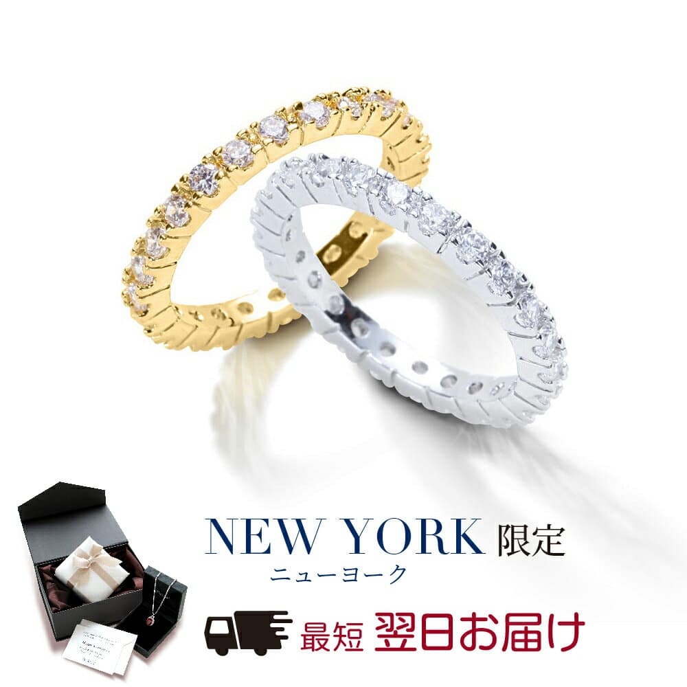 【翌日配送】 フルエタニティリング 指輪 レディース プラチナ 18金 K18 ゴールド 加工 婚約指輪 エンゲージリング プロポーズ 結婚指輪 誕生日プレゼント 結婚記念日 女性 妻 嫁 彼女 母 50代 40代 30代 ギフト ブランド 人気 金属アレルギー