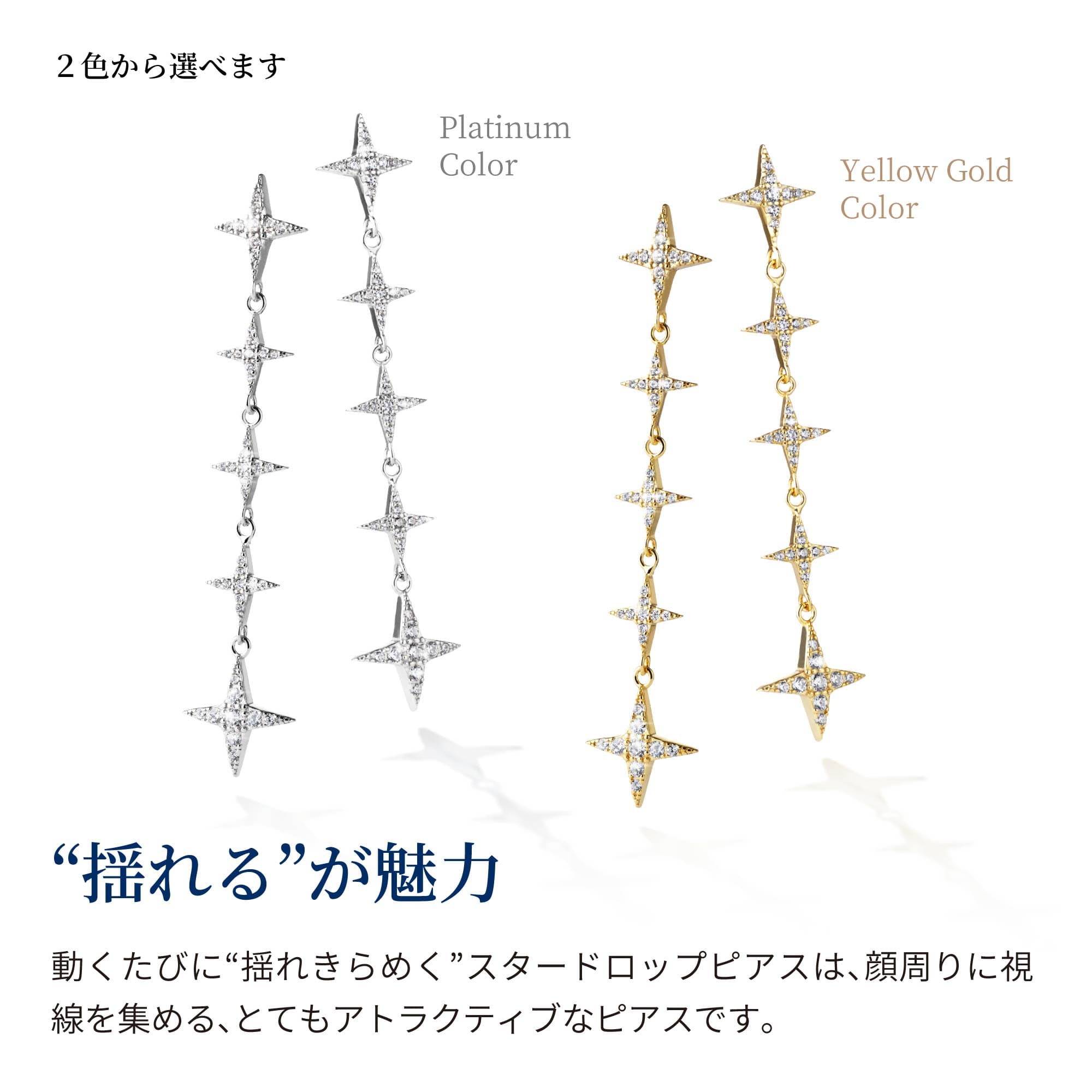 【翌日配送】 揺れる 5連 スター ピアス レディース プラチナ K18 18金 イエローゴールド 加工 シルバー925 星 ロングピアス ブランド 誕生日プレゼント 結婚記念日 女性 妻 嫁 彼女 母 50代 40代 30代 ギフト 金属アレルギー thumbnail 2