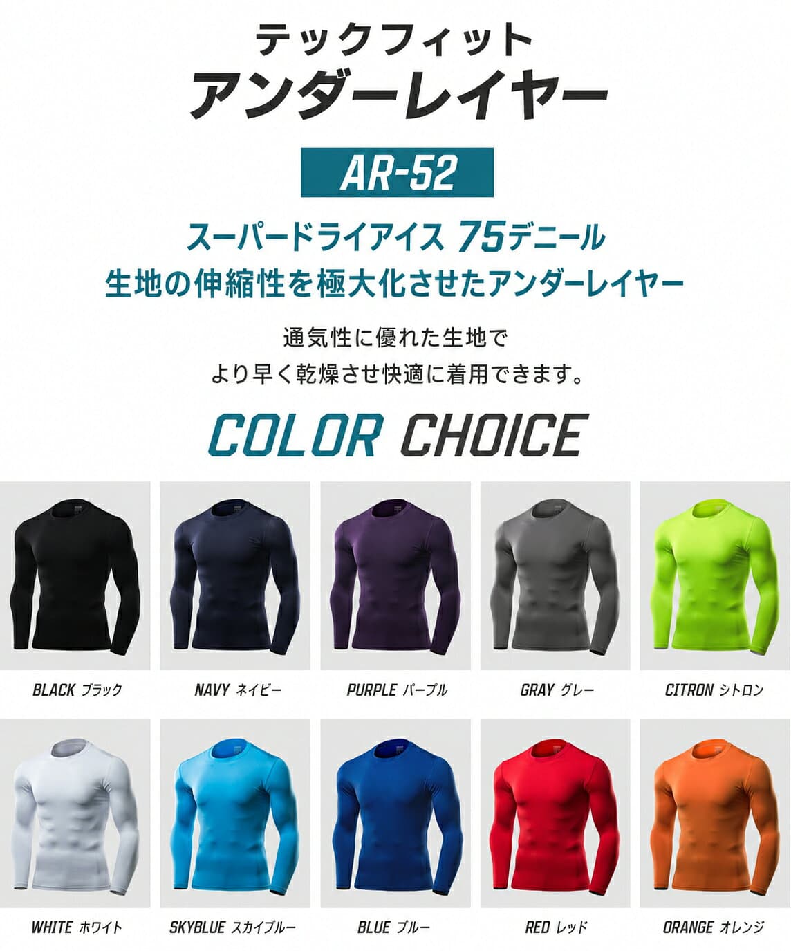 ARMEDES アルメデス 接触冷感 コンプレッション インナー メンズ 長袖 クルーネック 丸首 UVカット 紫外線対策 吸汗速乾 通気性 ストレッチ スポーツインナー 加圧シャツ トレーニング ジム AR52 M-3XL 全10色 thumbnail 2