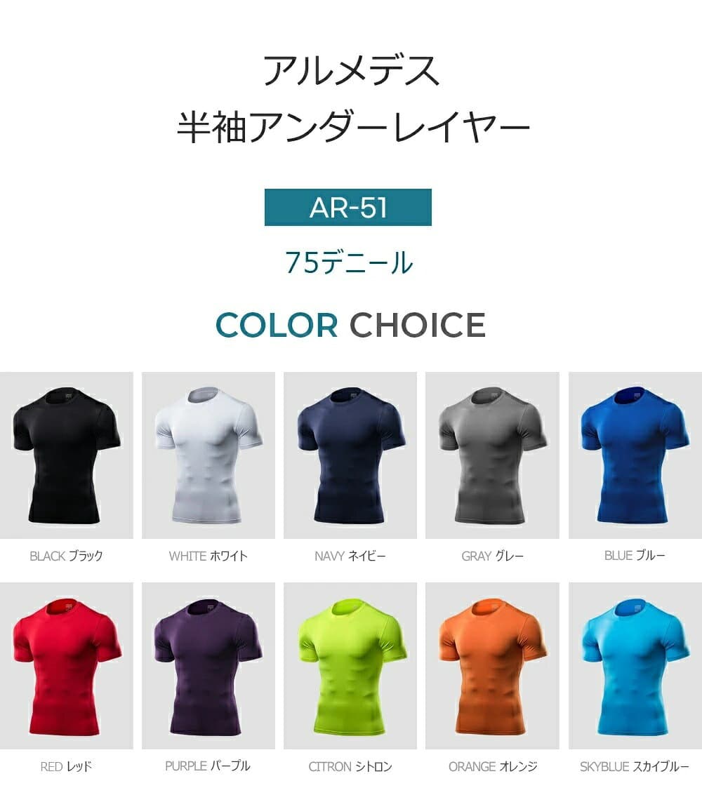 ARMEDES アルメデス 接触冷感 コンプレッション インナー メンズ 半袖 クルーネック 丸首 UVカット 紫外線対策 吸汗速乾 通気性 ストレッチ スポーツインナー 加圧シャツ トレーニング ジム AR51 M-3XL 全10色 thumbnail 2