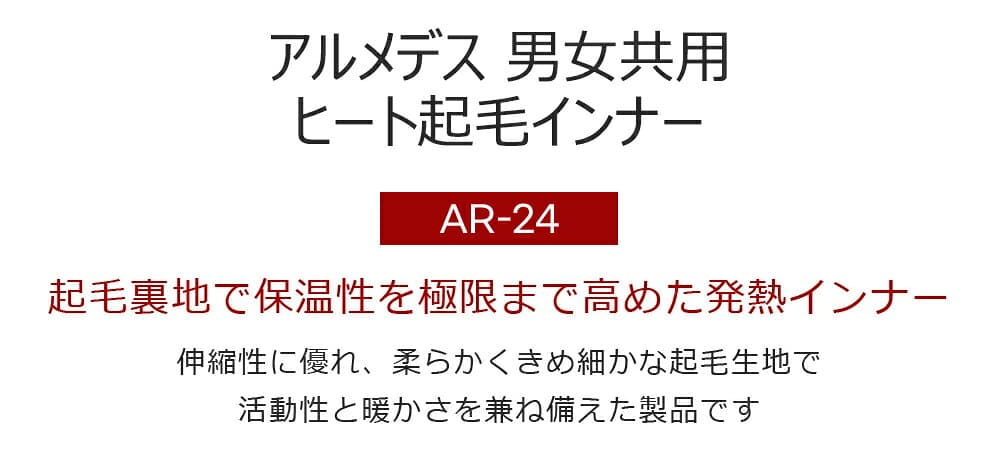 【ARMEDES】 アルメデス 【ネコポス送料無料】 冬用 メンズ 長袖 防寒 裏起毛 コンプレッション インナー クルーネック 丸首 加圧シャツ 伸縮性 吸汗速乾 スポーツインナー アンダーウェア M-2XL 全3色 AR24 thumbnail 2