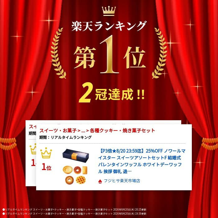 【最大1,000円OFFクーポン】25%OFF ノワールマイスター スイーツアソートセットF 結婚式 バレンタインワッフル ホワイトデーワッフル 挨拶 御礼 退職 ノベルティ パーティ 可愛い イベント お買い得 安い 引菓子セット 洋菓子セット 焼き菓子セット 手土産 thumbnail 2