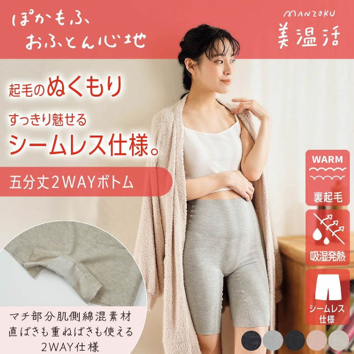 【最大32％OFF！】福助公式 インナーパンツ 【満足：美温活：おふとん心地】レディース インナーボトム 5分丈 腹巻きパンツ オーバーパンツ 裏起毛 マチ肌側綿混素材 肌側起毛 吸湿発熱 あったか フィット感 シームレス設計 直ばき可能 腹巻付きパンツ あったか ショーツ