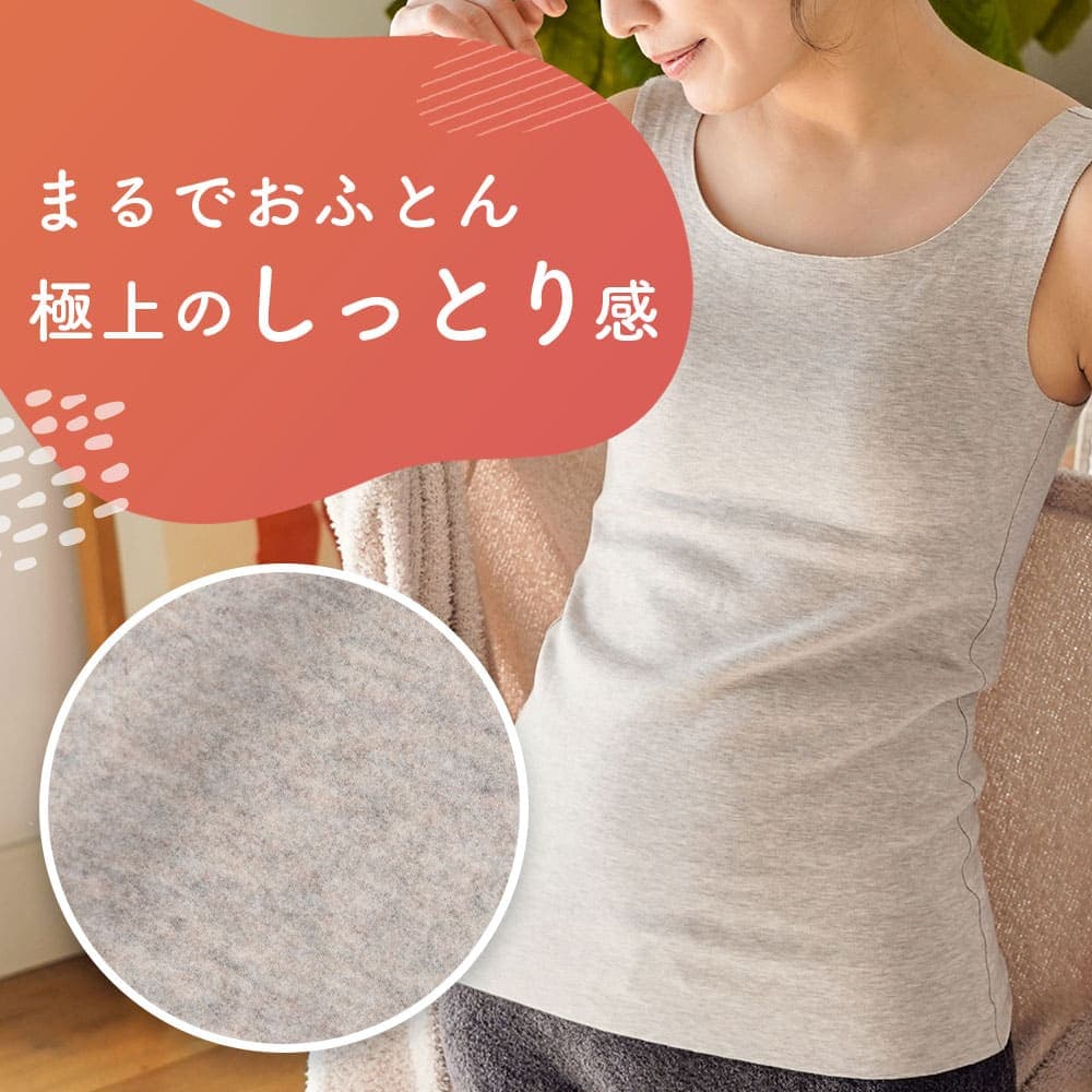 【最大32％OFF！】福助公式 カップ付きインナー 【満足：美温活：おふとん心地】レディース ブラトップ タンクトップ カップ付き 裏起毛 無地 カップ取り外し可 吸湿発熱 シームレス設計 あったか 秋 冬 ノンワイヤーブラ カップ付きタンクトップ あったか タンクトップ thumbnail 3
