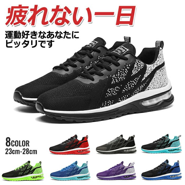 【300円OFFクーポン！翌日配達】スニーカー メンズ レディース 黒 おしゃれ メッシュ 厚底 ウォーキングシューズ 靴 幅広 歩きやすい 中学生 シューズ スポーツシューズ カジュアル ウォーキング ジュニア 通勤 通学 弾力性 通気性 運動靴 疲れにくい 超軽量
