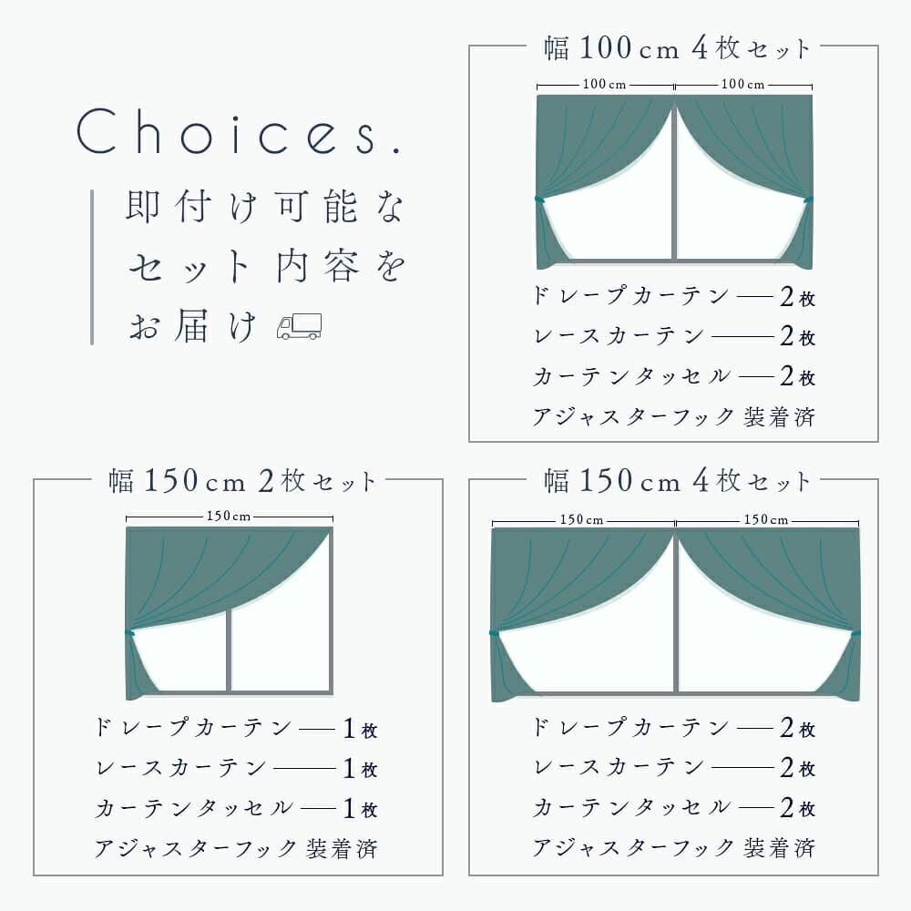 【クリアランスSALE】 カーテン 4枚セット 遮光 ミラーレース UVカット フック/タッセル付き 洗濯可 無地 幅100cm/150cm×丈90〜230cm 出窓にも ※幅150cm2枚はカーテン1枚レース1枚の2枚 ドレープ2枚レース2枚の4枚組 グリーン ブルー ベージュ ka-tenn thumbnail 3