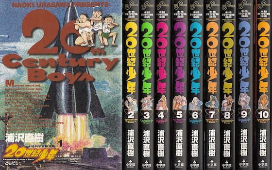 【漫画】【中古】20世紀少年 ＜1〜22巻完結＞ 浦沢直樹 【全巻セット】