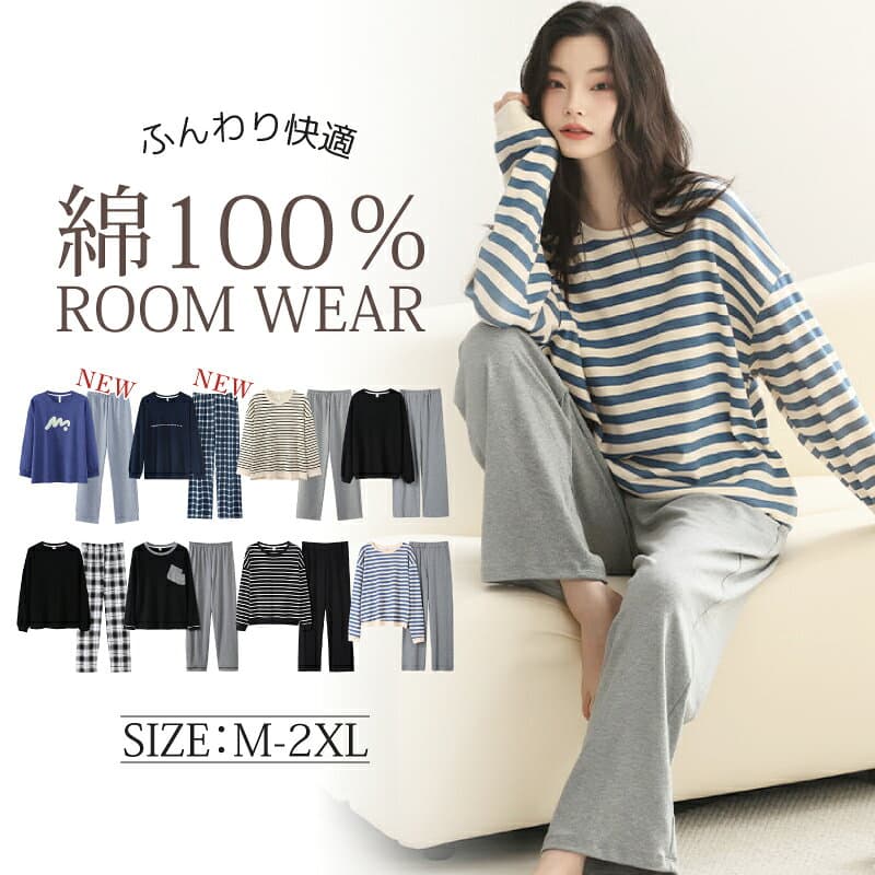 【10/24 20時～2h限定★全品50％OFFクーポン】ルームウェア レディース 綿100% パジャマ 春秋冬 大きいサイズ 暖かい 柔らか 上下セット 冬 冬用 秋 可愛い 長袖 パンツ 入院 出産 修学旅行 部屋着 寝巻き 母の日 プレゼント ギフト